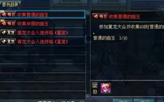 DNF曲玉获取与兑换全攻略