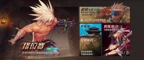 DNF手游散打觉醒任务攻略详解