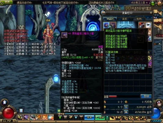 DNF60版本假野猪套装获取与属性指南