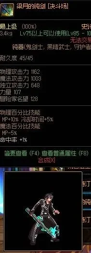 DNF灵魂武器详解：种类、获取与使用方法