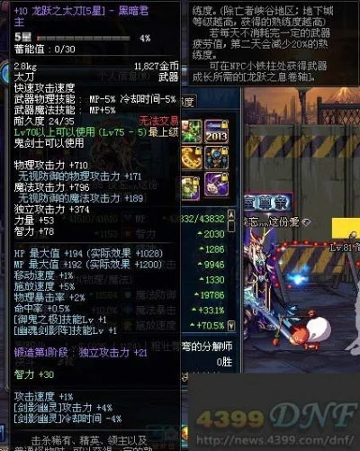 DNF龙跃武器快速升级攻略与获取方法