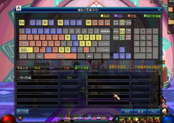 DNF移动物品斜杠快捷键使用与设置指南