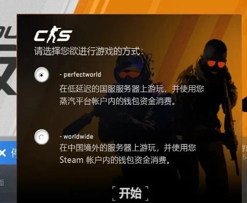CSGO新手攻略：游戏入门与账号注册详解