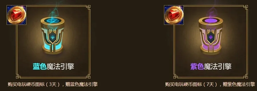 LOL魔法引擎详解：类型、功能、获取及问题解决
