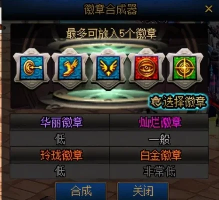 dnf勋章在哪合成，dnf手游勋章在哪合成