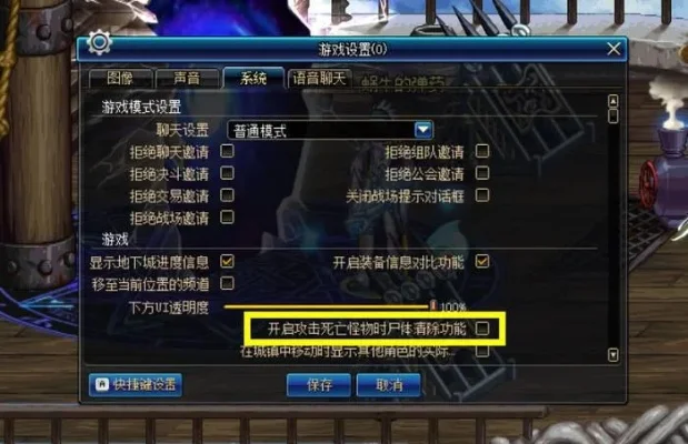 DNF消耗品栏6号位置解析与物品栏设置技巧