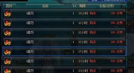 DNF拍卖行优惠券性价比分析及购买指南