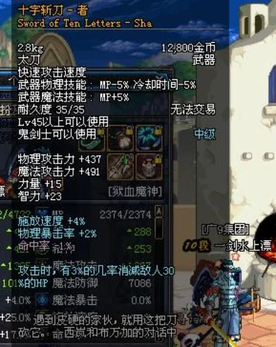 DNF105级史诗太刀详解及获取方法