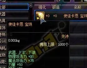 DNF地下城腰带附魔宝珠攻略指南