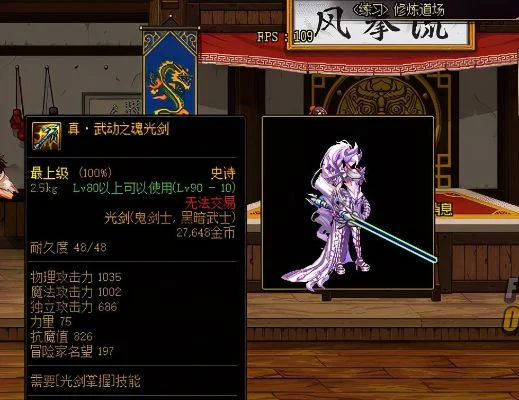 DNF女鬼剑武器幻化攻略与知识分享