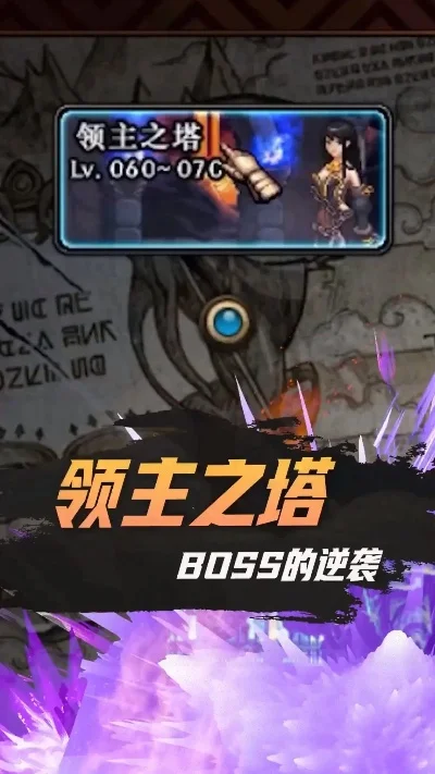 DNF领主之塔BOSS攻略及副本作用详解