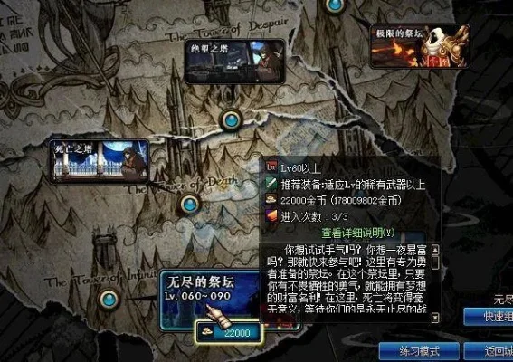 DNF无尽祭坛玩法详解与丰厚奖励汇总