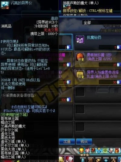 DNF异界套荣誉祝福徽章攻略详解