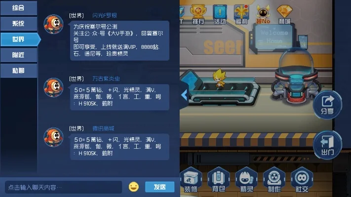 39天到火星与赛尔号游戏攻略汇总