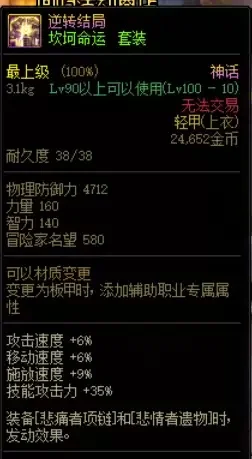 DNF 100级神话装备排名解析及获取途径