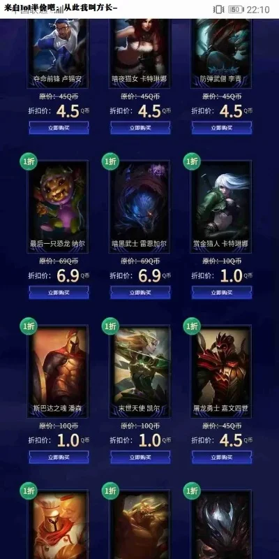LOL官网幸运召唤师活动：一折英雄皮肤优惠详解