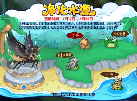 2025年洛克王国苍流超进化　洛克王国苍流超进化地点