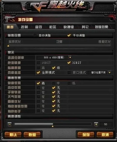 cf如何连跳没有脚步声　cf如何连跳没有声音