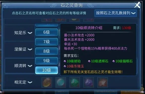 倩女幽魂石之灵图　倩女幽魂石之灵图片大全