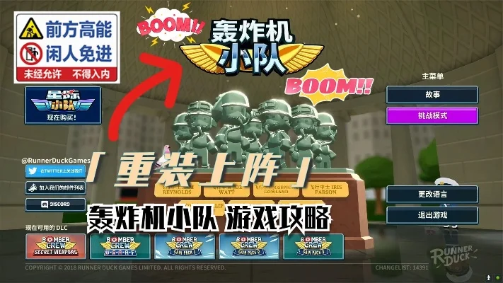 2025年战机小分队游戏攻略　战斗机小队