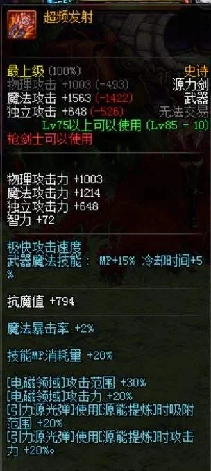 2025年悲叹之塔光剑外观　悲叹之塔光剑罐子能开出什么