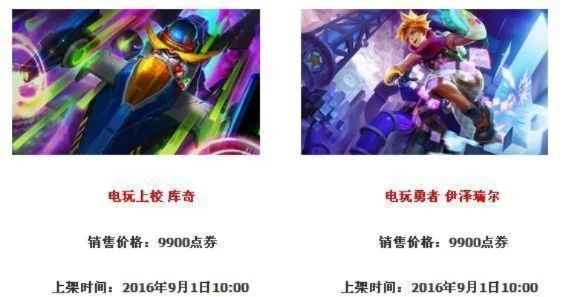 lol电玩小马　lol电玩小马要抽多少钱