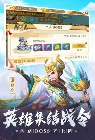 2025年三国类游戏老版手游排行榜