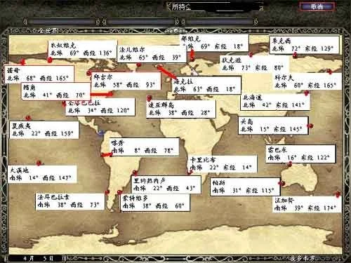 2025年大航海时代4宝物位置图　大航海时代4208宝物