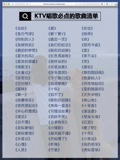 ktv必游戏歌曲排行榜　ktv游戏的歌