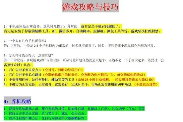 写游戏攻略要注意什么　写游戏攻略要注意什么问题