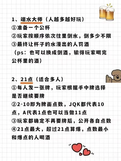劝酒的小游戏排行榜　劝酒的小游戏排行榜大全