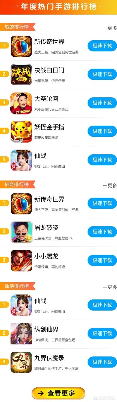 好游戏单机推荐排行榜