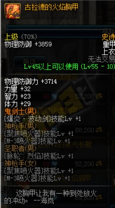 古拉德的火焰重甲套装　古拉德的火焰重甲套装怎么获得