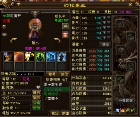 天龙八部宝宝技能互顶表　天龙八部 宝宝技能