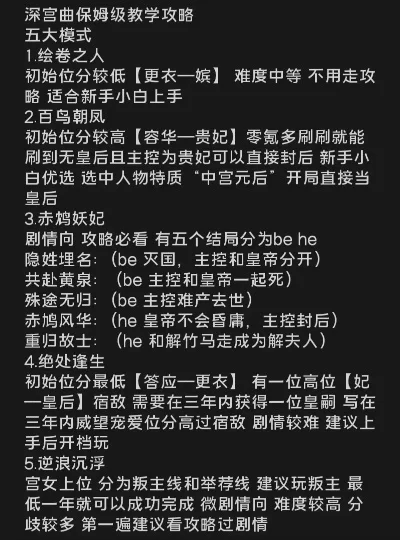 宫廷升级游戏推荐攻略　宫廷升级游戏推荐攻略大全