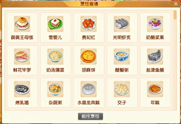 梦幻西游烹饪活力详解及优化策略
