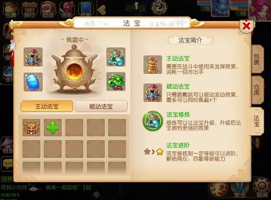 梦幻西游手游平民攻略：提升等级、法宝选择、装备宠物、挑战奇经八脉等全方位技巧