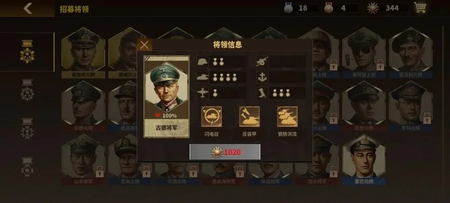 新手攻略：角色与部队选择全解析