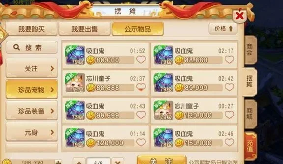 梦幻西游商铺盈利攻略：解析多种赚钱模式与运营技巧
