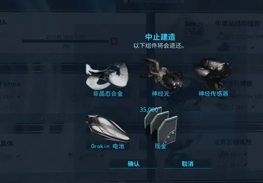 星际战甲铸造舱攻略：新手任务解锁、获取设计图与材料、铸造物品全解析