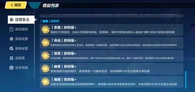 打崩坏3荣光骑士实战攻略：战意积攒与技能运用技巧