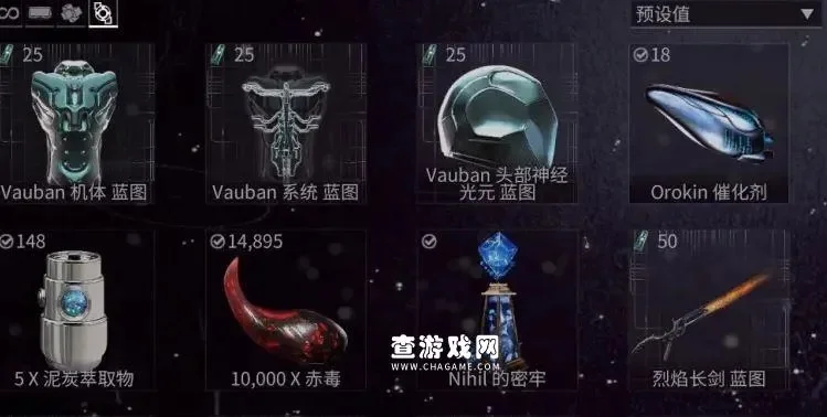 星际战甲战甲获取攻略：蓝图制造与商城购买全解析