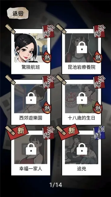 建邺城探案攻略：对话判断、线索搜集，锁定真凶完成任务