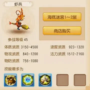 梦幻西游虾兵获取攻略：野外捕捉与商店购买对比