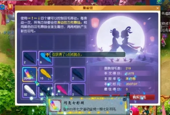 梦幻西游凤羽获取攻略：任务购买节日活动，快速积累方法