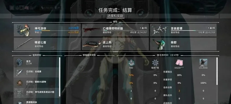星际战甲新手指南：战甲选择、武器配置、任务攻略及技能提升