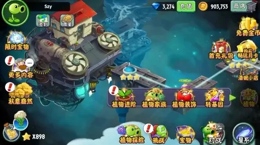 植物大战僵尸2加速攻略：iOS／安卓快速充值解锁特权