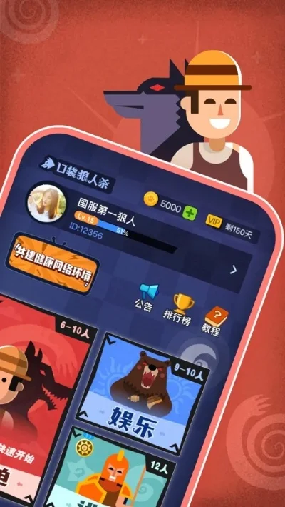 无主持狼人杀游戏指南：轻松开启推理社交派对