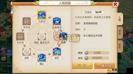 梦幻西游手游法宝宝加点攻略：全解析与实战建议