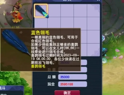 梦幻西游羽毛坐骑获取攻略：活动、商城、任务全解析